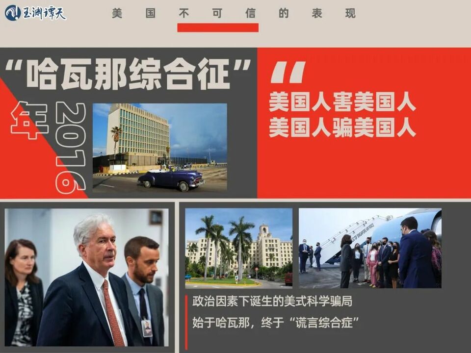 纸包不住火，美国的谎言世界都看到了