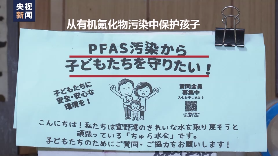 总台记者探访丨驻日美军基地带来大量污染 民众抗争却无果