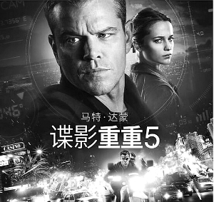 《冰川5》《谍影5》上映 进口续集大片压轴暑期档