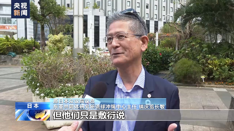 总台记者探访丨驻日美军基地带来大量污染 民众抗争却无果