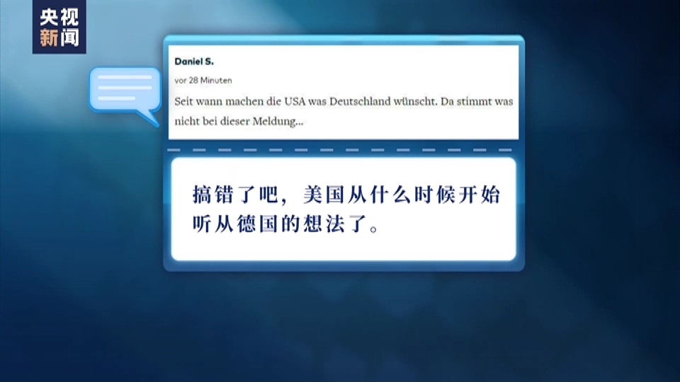 美国称迫于德国压力提供坦克 惹怒德国网友