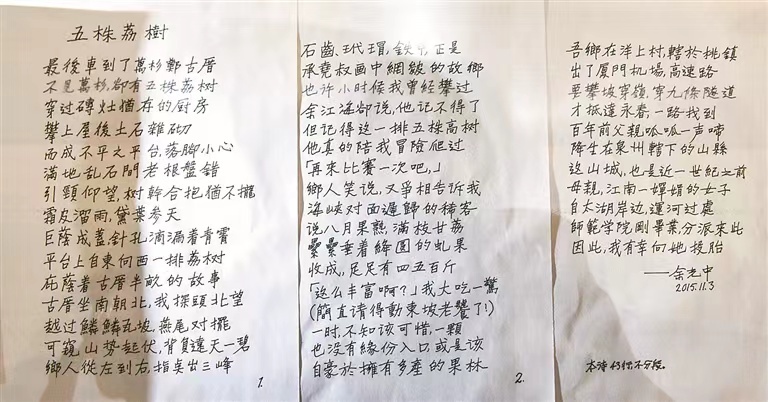八闽文脉·人物 | 余光中：乡愁永流传