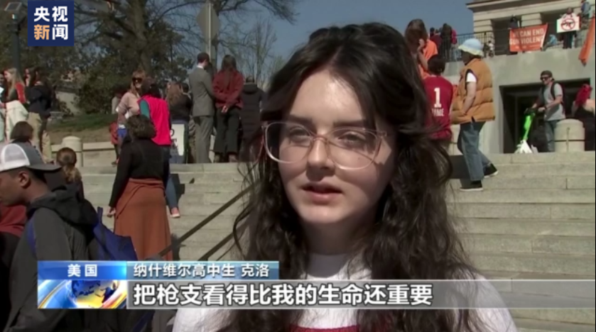 美国纳什维尔地区千人抗议 要求政府控枪止暴
