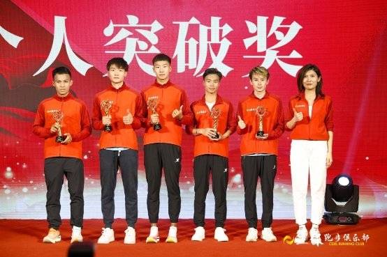 “勇于突破 共创辉煌”正保教育跑步俱乐部重大突破颁奖盛典顺利举行