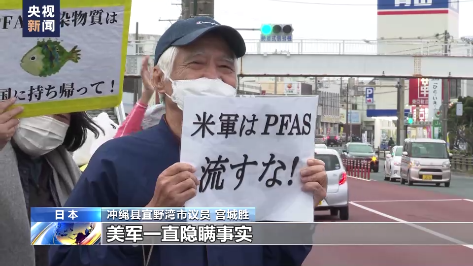 总台记者探访丨驻日美军基地带来大量污染 民众抗争却无果