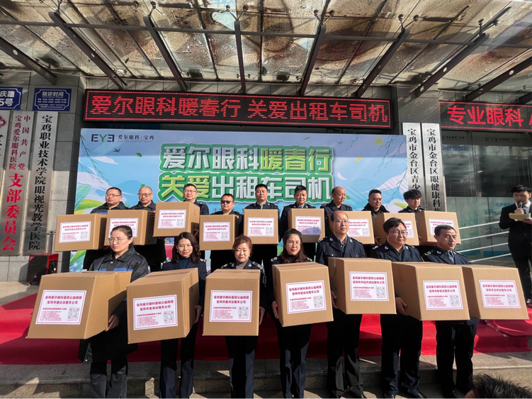 人人有份！宝鸡爱尔眼科医院捐赠价值近70万名牌太阳镜给宝鸡市的哥的姐_fororder_图片1