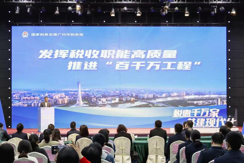 广州市第32个全国税收宣传月活动拉开序幕_fororder_F341D3CE-DDF1-46C2-A89C-DCE6E6A187AA