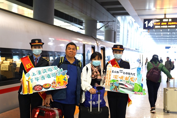 【城市远洋】重庆往返香港高铁列车恢复开行