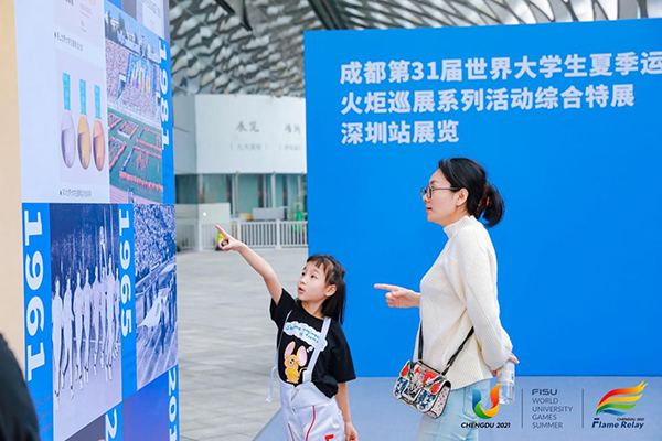 （张）成都大运会火炬巡展深圳站活动举行 来自大运之城的跨时空联动_fororder_图片1