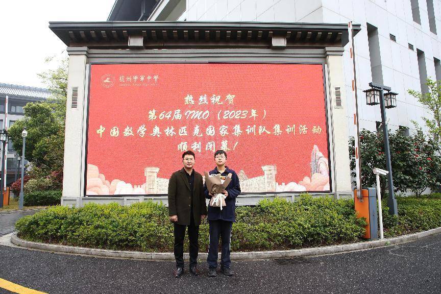 “史”上最“嘉”，海亮学子入选2023国际数学奥林匹克（IMO）中国国家队！