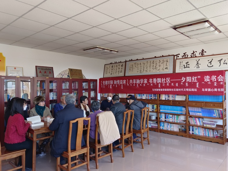 乌审旗嘎鲁图镇“共享社区”：党建统领 其乐融融_fororder_嘎鲁图镇开展“共享融学家 书香飘社区—夕阳红”读书会