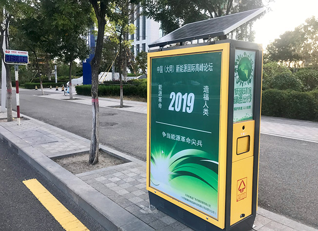 新能源垃圾箱亮相大同街头