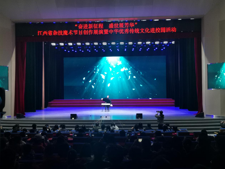 “奋进新征程 盛世展芳华” 江西杂技人走进校园大剧场_fororder_图片1
