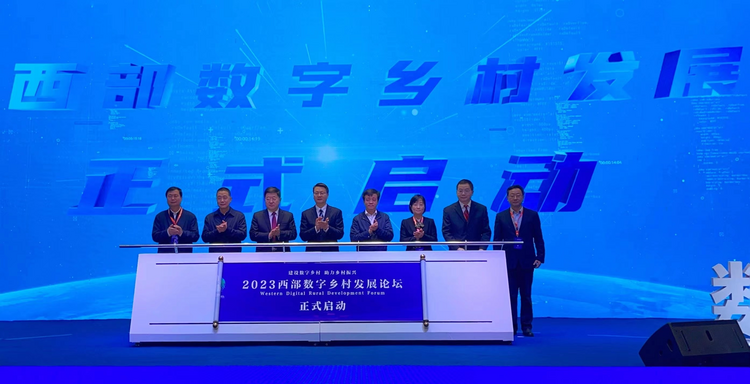 【奋进的春天】专家学者相聚汉中 共话数字乡村发展_fororder_图片1