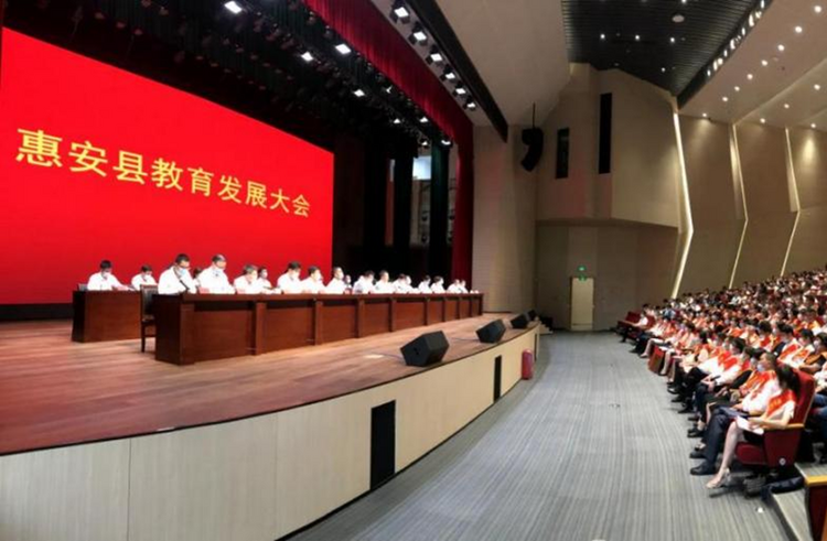 泉州惠安：打造教育慈善新标杆_fororder_图片2