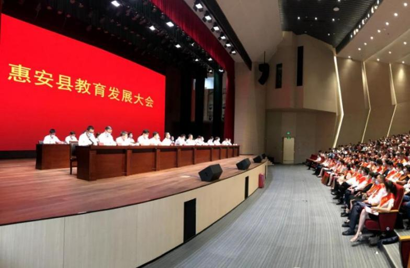 泉州惠安：打造教育慈善新标杆_fororder_图片2