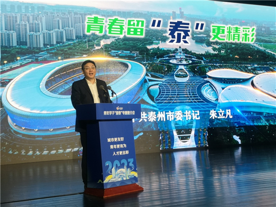 “泰州日”青年人才“留泰”专线活动在泰州学院举行_fororder_1