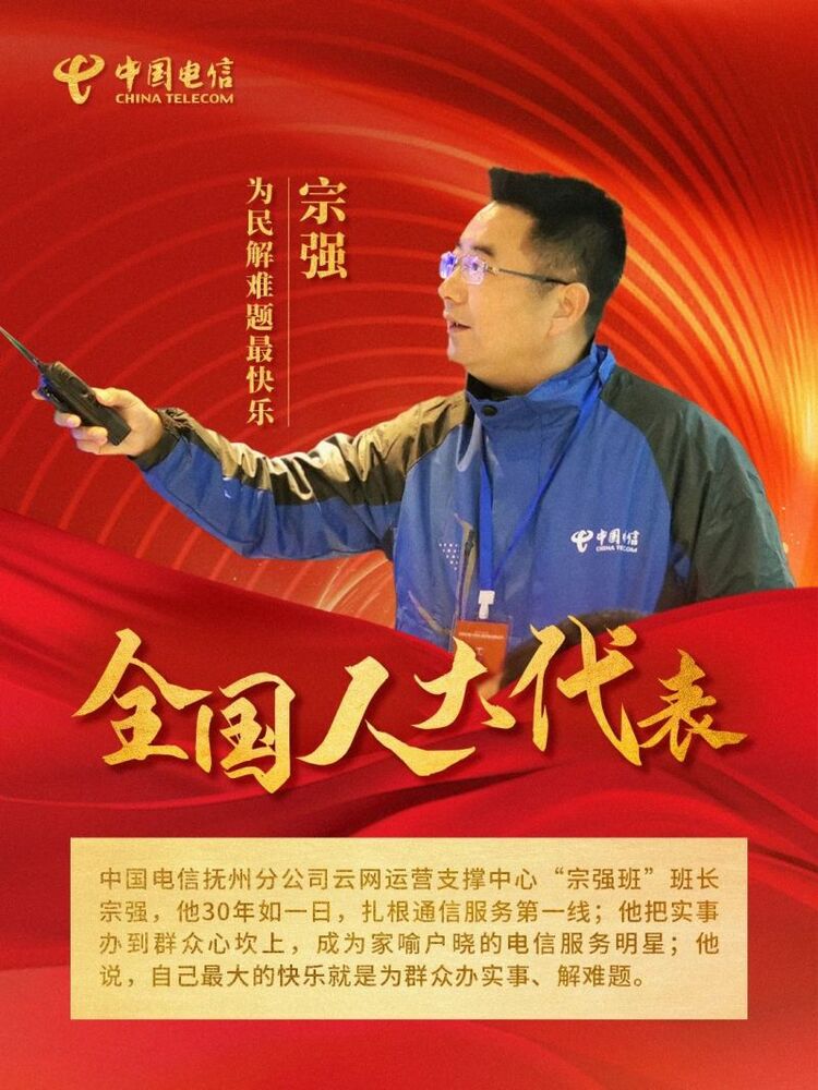 光荣！他们出席全国两会！