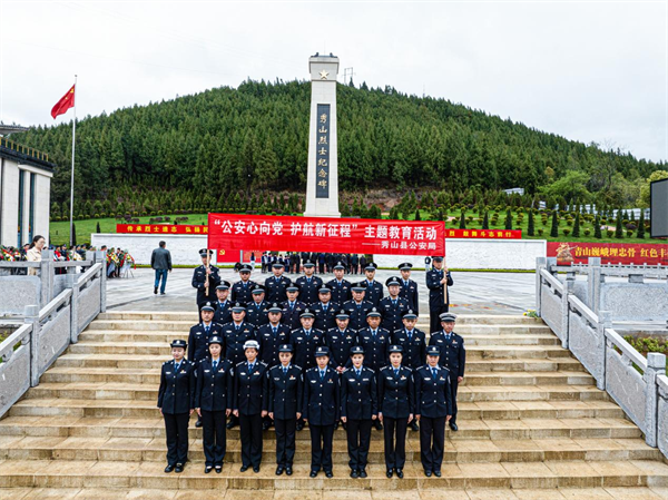 重庆秀山公安：清明时节至 祭扫缅烈士_fororder_图片1