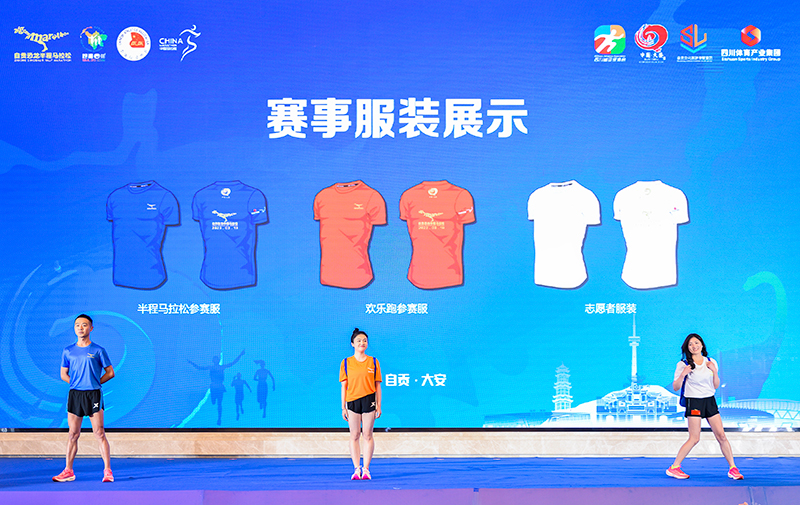 融体育锻炼与休闲快乐于一体的全民盛会 自贡恐龙半程马拉松即将鸣枪开跑_fororder_6赛事服装展示（摄影-廖志全）
