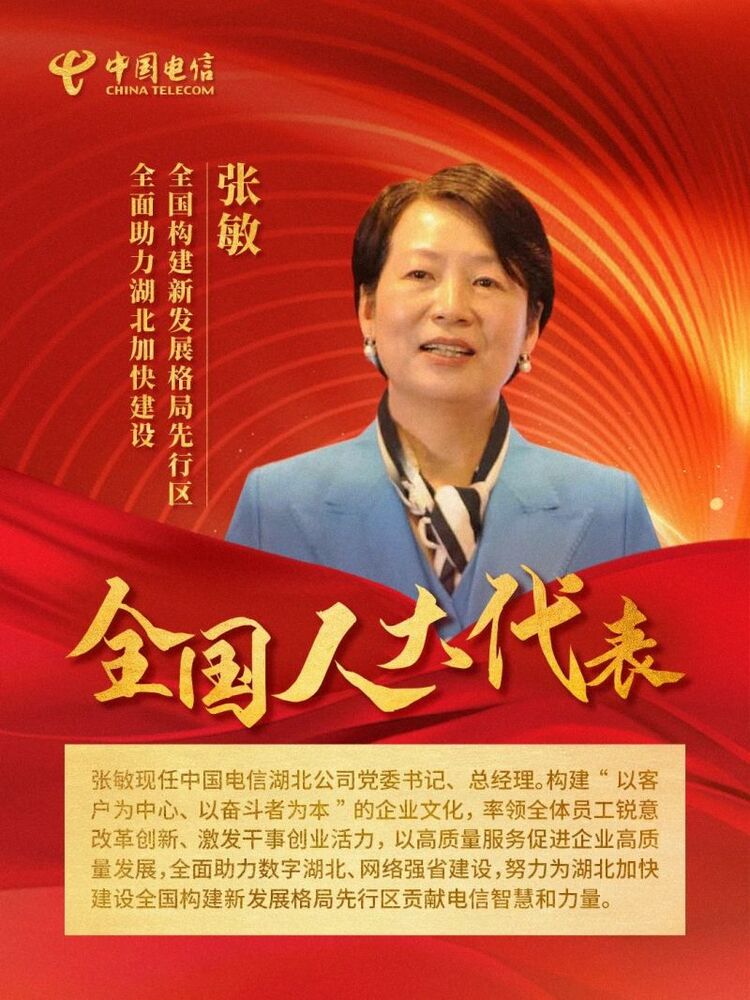 光荣！他们出席全国两会！