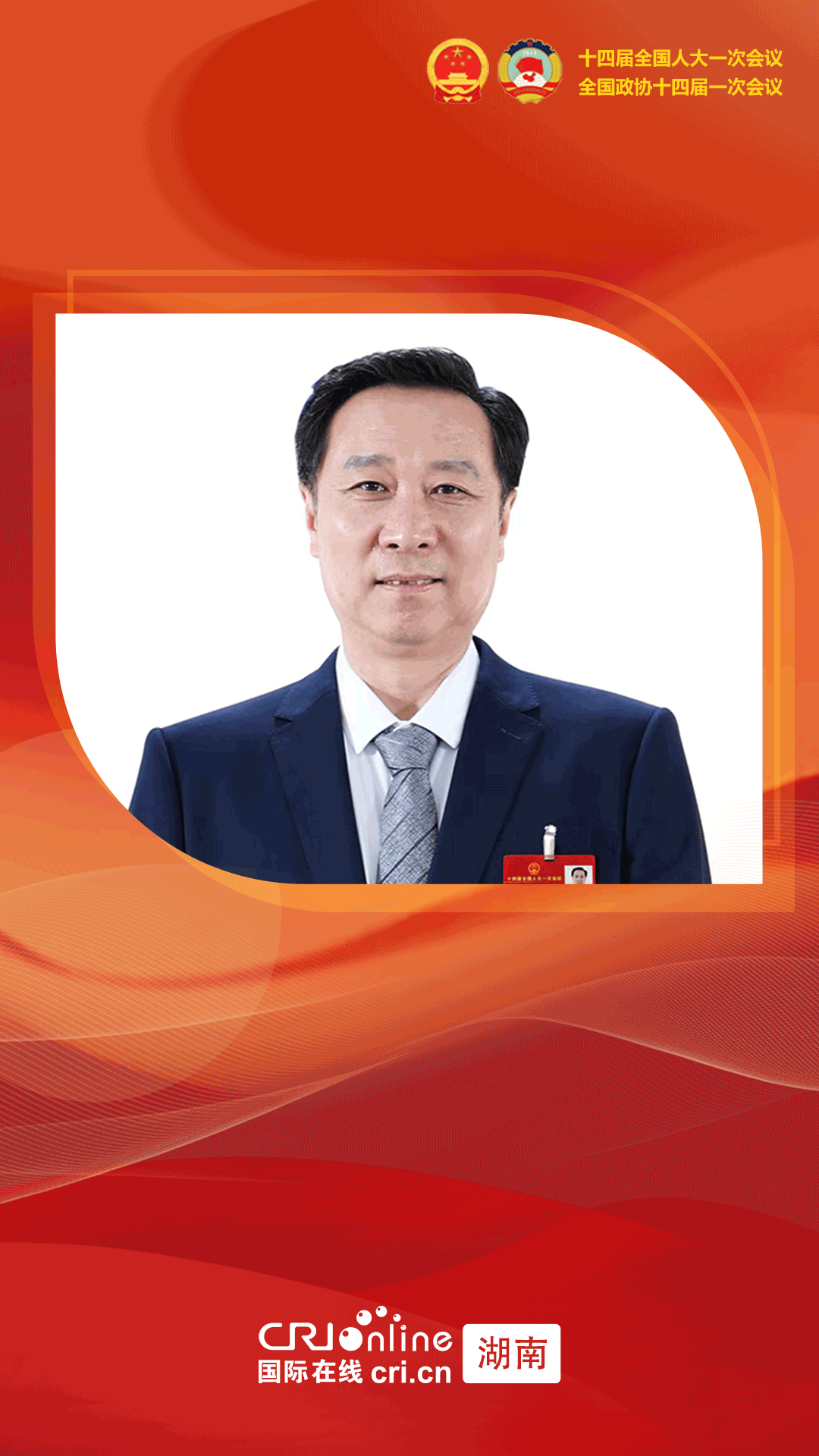 全国人大代表杨涛:加快行业标准认证 推进国产操作系统产业高质量发展 - 国际在线移动版