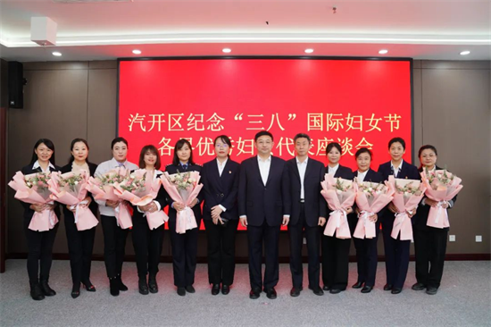长春汽开区召开纪念“三八”国际妇女节各界优秀妇女代表座谈会_fororder_图片5