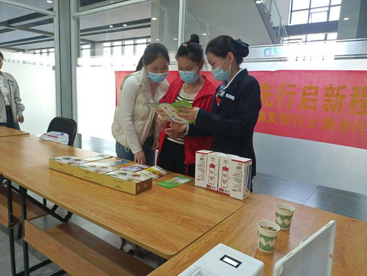 浦发银行上饶分行：消保硕果香满园  芳菲竞艳创新篇_fororder_图片2