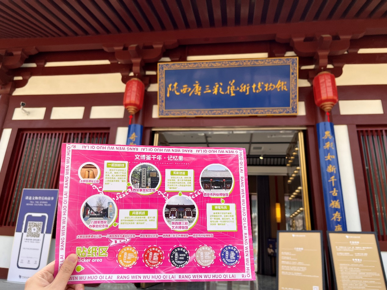 “让文物活起来”2023西安达人文博定向赛活力开跑_fororder_图片8