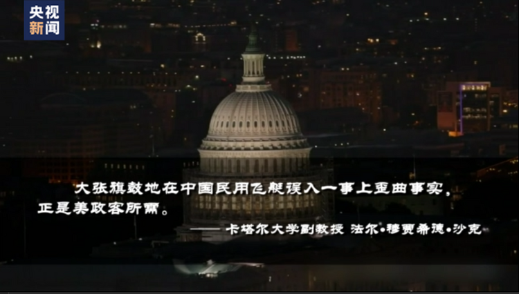 世界周刊丨美国有毒列车暴露“有毒政治”
