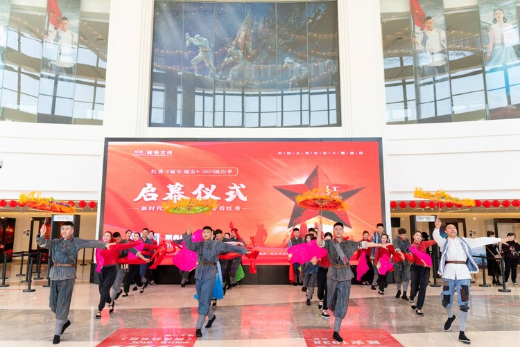 万众期待！红秀《延安 延安》2023演出季正式启幕_fororder_图片1