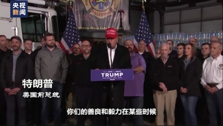 世界周刊丨美国有毒列车暴露“有毒政治”