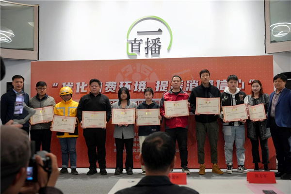 湖北省2023年纪念3.15国际消费者权益日系列活动之网络交易消费维权教育普法 宣传活动在武汉成功举办_fororder_图片5