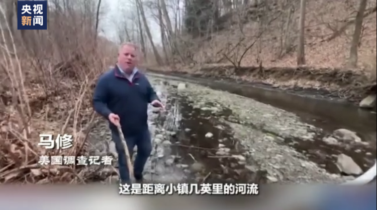 世界周刊丨美国有毒列车暴露“有毒政治”