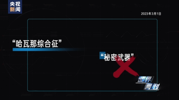 世界周刊丨美国有毒列车暴露“有毒政治”