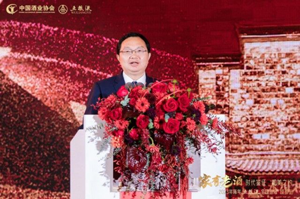 （张）时代鉴证 和美之约 2023年“五粮液家有老酒”陈年五粮液全国巡展首站在成都启动_fororder_五粮液集团（股份）公司党委书记、董事长曾从钦致辞-供图-五粮液集团