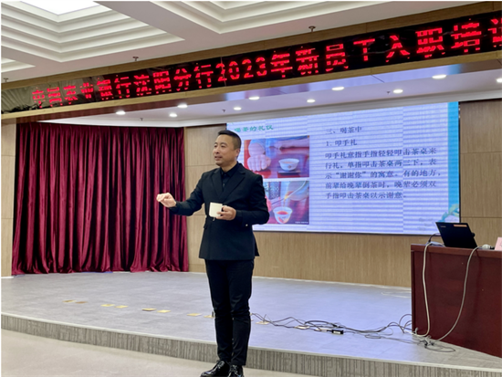 《春阳书记说礼仪》公益讲座走进农行沈阳分行_fororder_截图20230411164307