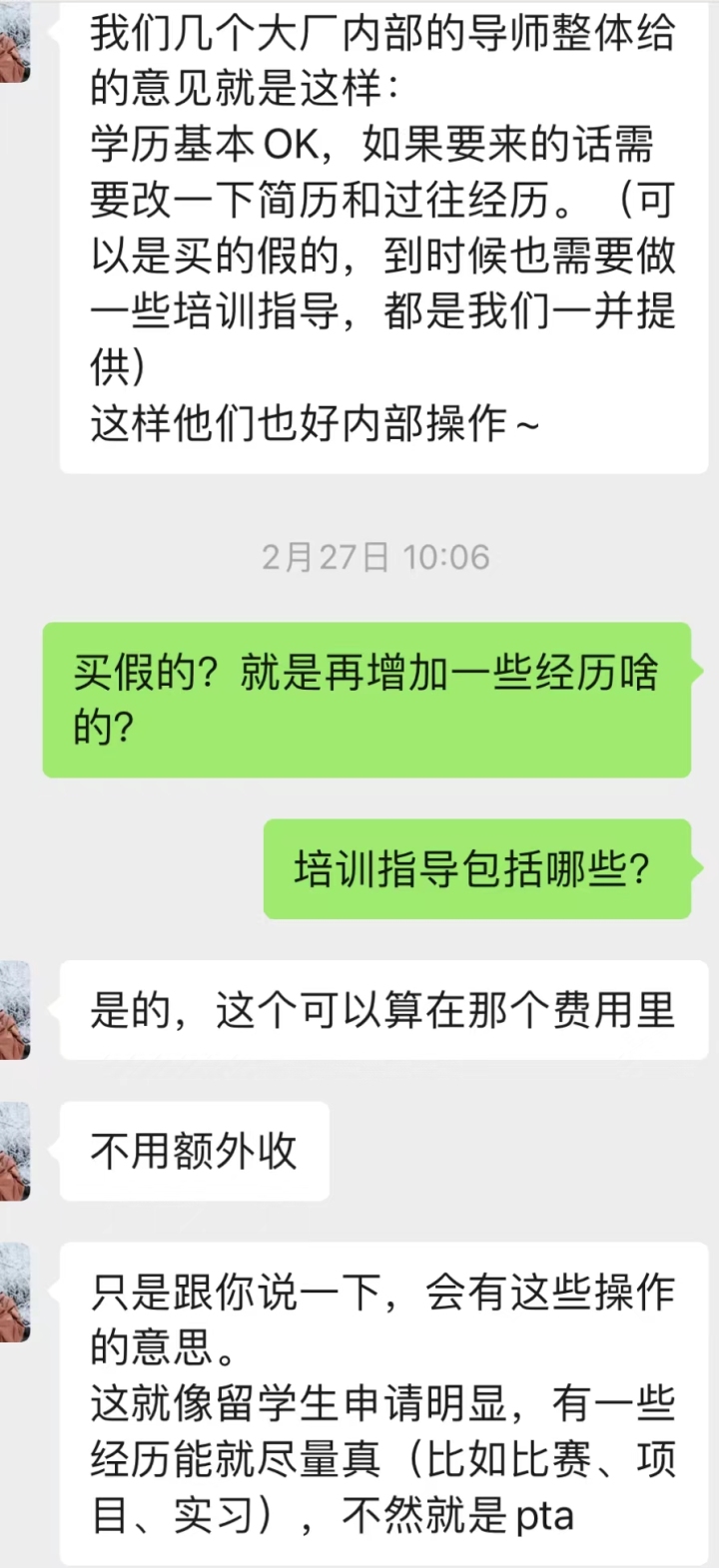 花十多万元稳进大厂？互联网大厂招聘背后有何猫腻_fororder_1678758511753_640fd26f129967000179572c