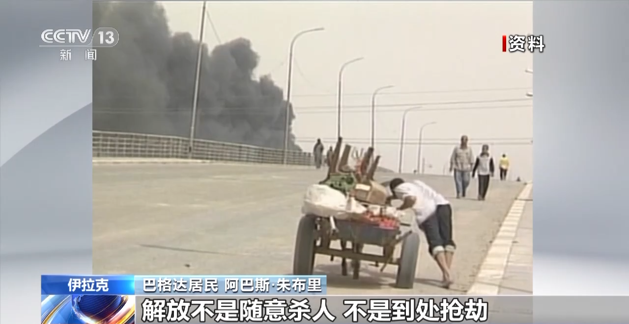 伊拉克战争20周年丨假面掉落时 谎言终被戳穿