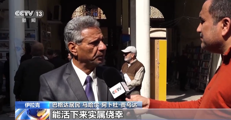 伊拉克战争20周年丨假面掉落时 谎言终被戳穿