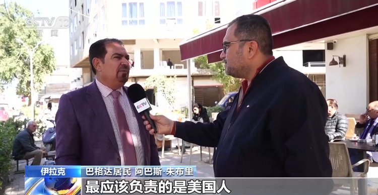 伊拉克战争20周年丨假面掉落时 谎言终被戳穿