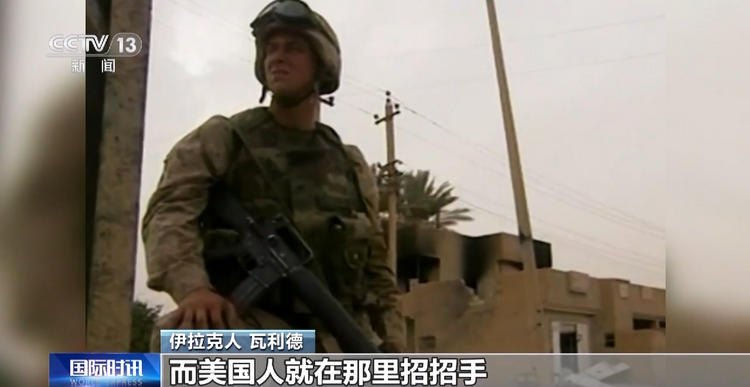 伊拉克战争20周年丨假面掉落时 谎言终被戳穿