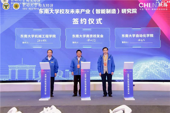 推进校地合作 一批东南大学校友经济项目落户麒麟科创园_fororder_图片8