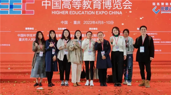 聚焦高博会丨重庆外语外事学院应邀参加第58·59届中国高等教育博览会_fororder_图片1