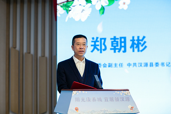 签约项目21个投资总额89.25亿元 2023汉源投资推介会成功举行_fororder_推介会现场--供图--汉源县委宣传部
