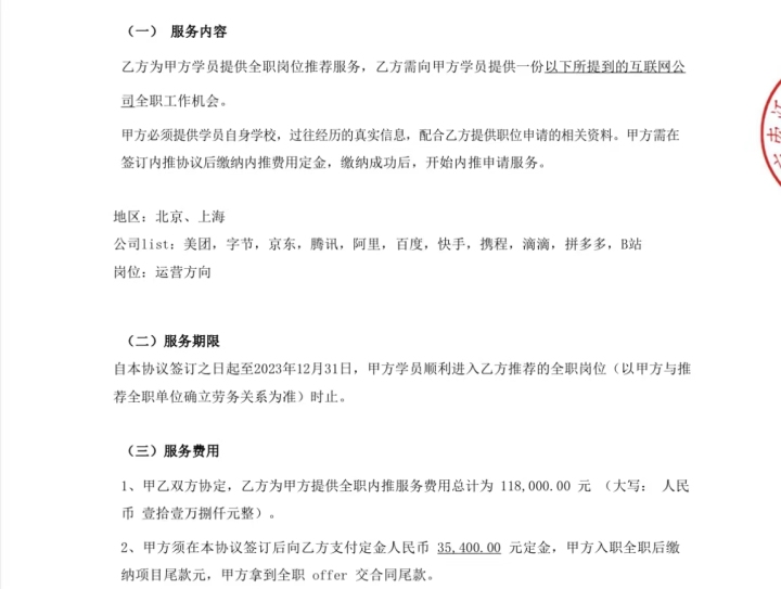 花十多万元稳进大厂？互联网大厂招聘背后有何猫腻_fororder_1678758511333_640fd26f1299670001795728