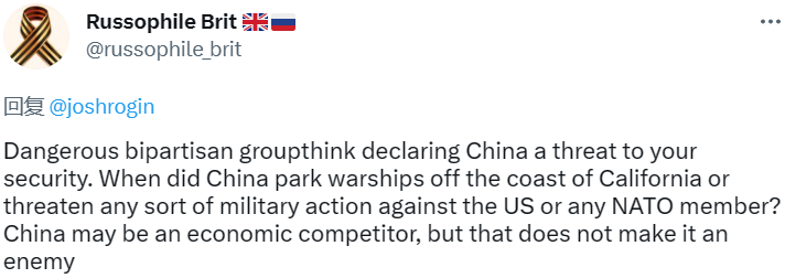 【真实中国】美国发布报告称“中国是美国最大威胁” 海外网友：无稽之谈！
