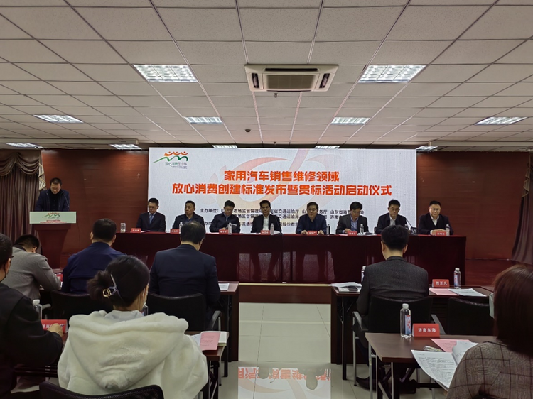 破解汽车消费投诉痛点！山东发布汽车销售维修创建标准