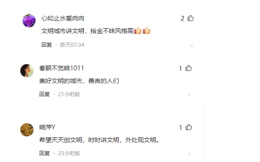 （转载）手机失而复得 退休教师写长文点赞成都