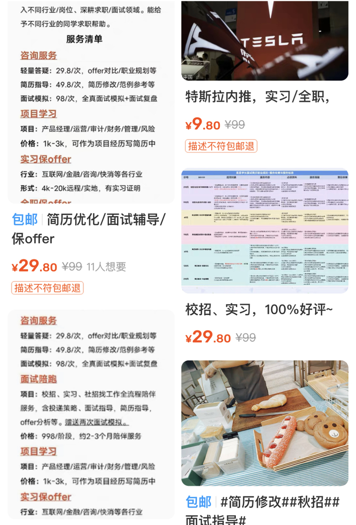花十多万元稳进大厂？互联网大厂招聘背后有何猫腻_fororder_1678758512374_640fd2701299670001795730